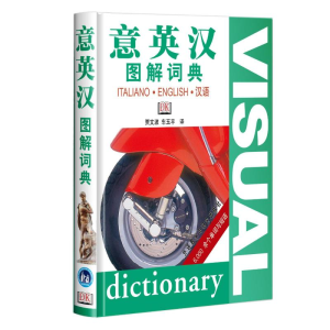 [M]意英汉图解词典-9787560064840