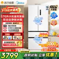 [自营]美的冰箱576L法式四开门电冰箱双系统循环全空间净味除菌冷冻主动净化一级能效无霜BCD-576WFPZM(E)