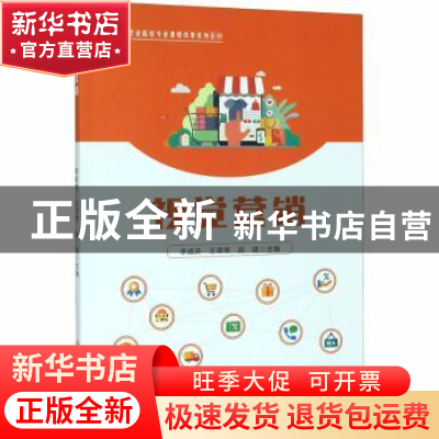 正版 视觉营销 李成庆,王荣琴,段建 浙江工商大学出版社 97875178