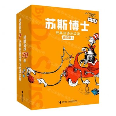 [N]苏斯博士经典双语分级读(6-12岁进阶级B共9册)(汉英对照)-9787544871013