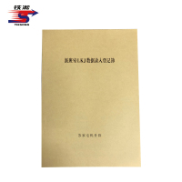 铁凇 派班室LKJ数据录入登记簿 210*297mm 册