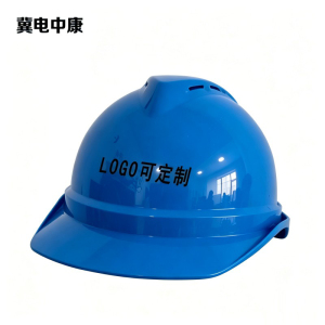 冀电中康 安全帽 蓝色V型(带透气孔) 个