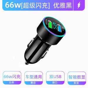 [补贴10%]车载充电器手机超级快充头点烟器转换插头车充插座汽车用usb接口