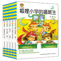 儿童文学经典版(第一辑)套装5册