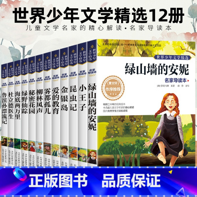 [全套12册]曹文轩推荐文学精选 [正版]曹文轩少年文学精选 小学生二三年级课外书必读四五六年级儿童文学系列课外阅读书籍