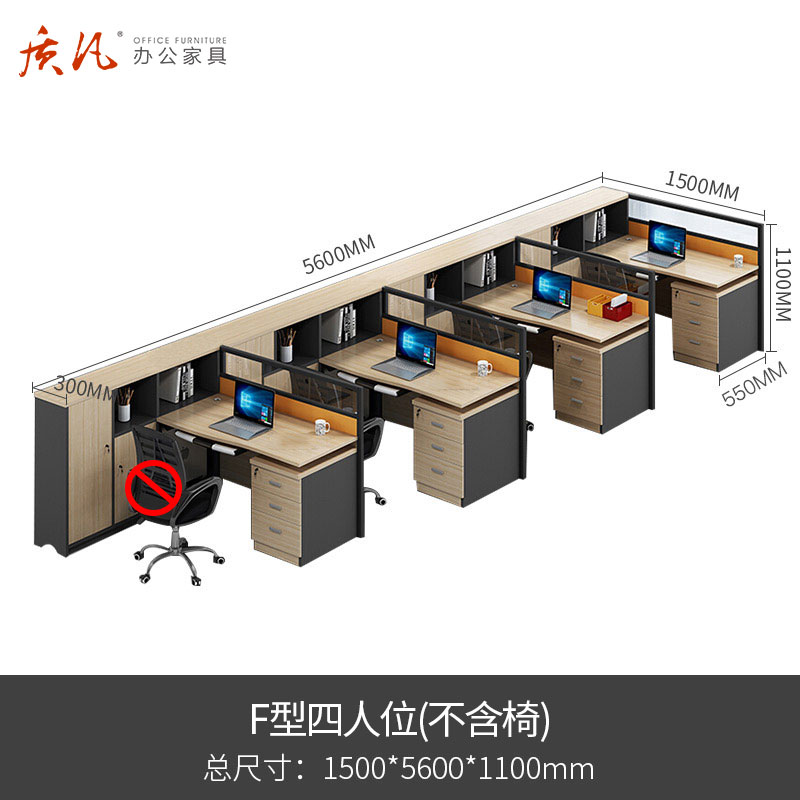 质凡简约办公桌屏风隔断卡位职员桌 F型四人位不含椅