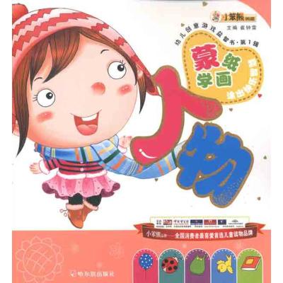 [M]人物-9787548408093