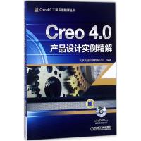 正版新书]Creo 4.0产品设计实例精解北京兆迪科技有限公司978711
