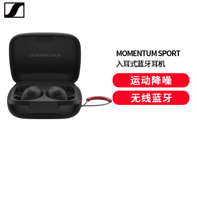 森海塞尔(Sennheiser)MOMENTUM Sport真无线耳机蓝牙音乐耳机 降噪入耳式运动耳机 玄夜黑