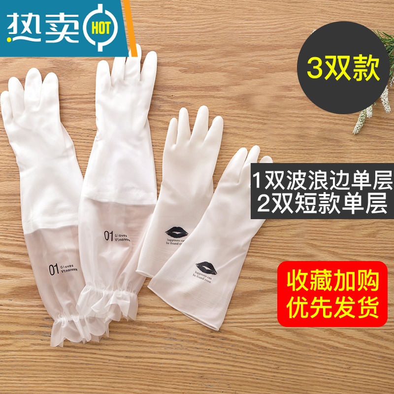 敬平洗碗手套家务厨房耐用型女家用乳胶刷锅衣服胶皮橡胶清洁防水洗菜 3双[1双波浪边单层+2双短款单层] S
