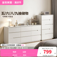 全友家居现代简约斗柜卧室床尾置物柜2024新款储物收纳柜