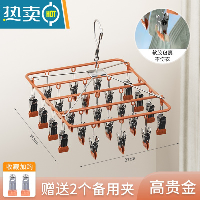 敬平晒袜子器家用不锈钢多夹子阳台晾衣架婴儿壁挂晾内裤内衣网兜KS [升级加粗]方形23夹高贵金 1个晒衣篮