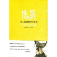 正版新书]情调(英)海伦·默里9787561337806