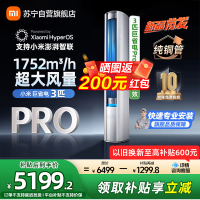 米家小米空调72LW-NA10/N2A1(W) 3匹巨省电Pro超一级能效飓风动力变频冷暖大风口客厅立式圆柱柜机