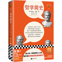 音像哲学简史[英]伯特兰·罗素