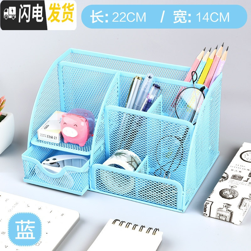 三维工匠5个装笔筒创意时尚可爱女ins北欧收纳盒桌面摆件简约斜插式笔桶文具收纳盒化妆刷 七格蓝22CM*14CM(防锈)