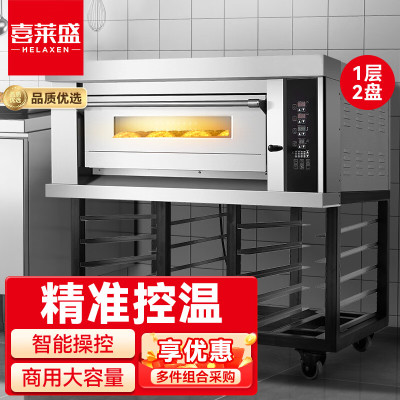 喜莱盛电烤箱商用一层两盘型专业烤炉蛋糕面包软包欧包烘炉工程款XLS-K2P