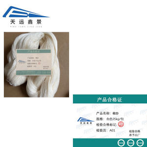 天远鑫景棉纱白色25kg/包包