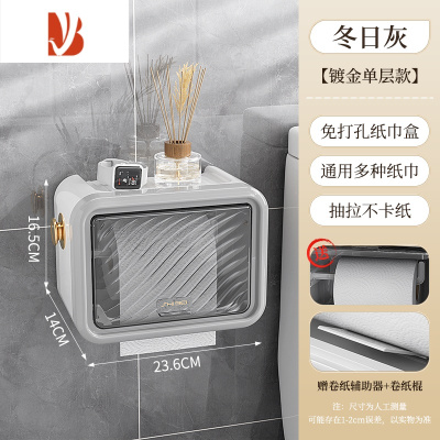 三维工匠卫生间纸巾盒厕所防水免打孔壁挂式抽纸盒卫生纸置物架卷纸厕纸盒 冬日灰-单层-[防水防尘]