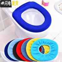 三维工匠家用马桶坐垫通用马桶贴圈坐便器垫圈坐便套加厚冬季马桶套粘贴冬马桶垫