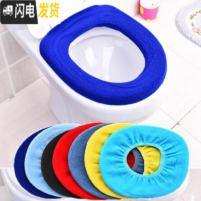 三维工匠家用马桶坐垫通用马桶贴圈坐便器垫圈坐便套加厚冬季马桶套粘贴冬马桶垫