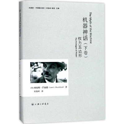 [M]机器神话-9787542658968