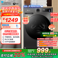 小天鹅洗衣机家用全自动10KG大容量蒸汽消毒洗TG100V098PRO [洗净比1.1新款]