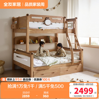全友家居 实木高低床男孩女孩青少年原木风上下铺床家具