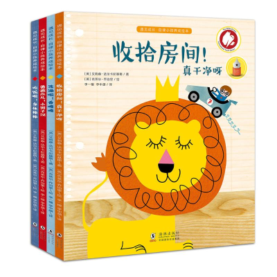 正版新书]遇见成长自律小孩养成绘本(全四册) [英]艾莉森·法尔