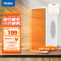 海尔(Haier)暖风机取暖器家用1500W功率携办公室桌面电暖气台式节能速热电暖器烤火电暖炉HNF-S1516A遥控款