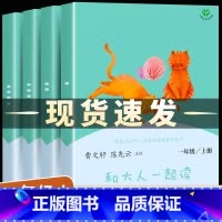 [快乐读书吧]一年级上必读(人教社) [正版]为什么动物会有尾巴注音版一年级上册课外书必读老师阅读法国童话故事书包括动物
