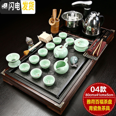 三维工匠紫砂全自动茶具套装家用功夫茶具四合一电磁炉茶台茶道实木茶盘 04雅荷百福青瓷鱼 33件