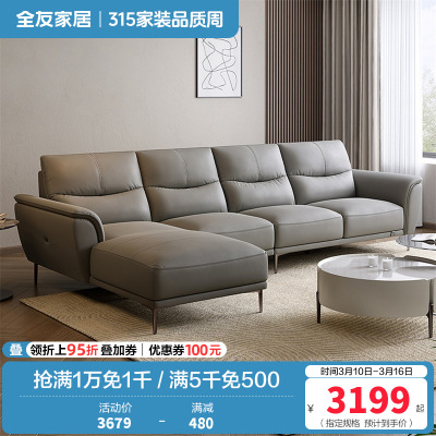全友家居现代简约皮艺沙发客厅头层牛皮实木框架真皮沙发皮沙发