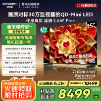 创维电视A6F Pro+ 85英寸智能平板电视机3600分区QD-Mini LED 液晶游戏 85吋国家补贴 A6F+