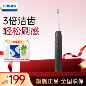飞利浦(PHILIPS)声波电动牙刷钻石1系 3倍洁齿3种清洁模式 生日礼物情侣送男生/女生 皓月白HX5070/01