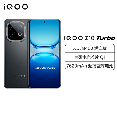 iQOO Z10 Turbo 星穹黑 12GB+256GB 全网通5G手机天玑8400满血版 7620mAh超薄蓝海电池大电池大内存学生智能手机