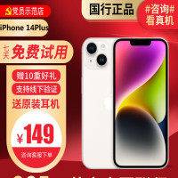 [99新]Apple/苹果 iPhone 14plus 256G白色 二手手机 二手苹果 14Plus iPhone14
