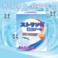[补贴10%]防串色洗衣片吸色片洗衣机防染色吸色纸色母片衣物混洗不染色隔色