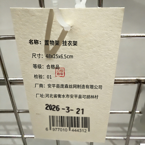 昌利达 置物架 挂衣架 个