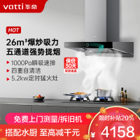 华帝(vatti)烟灶套餐26风量欧式抽油烟机家用变频大吸力烟机燃气灶具烟灶套装自动清洗 i11S15+79B(天然气)
