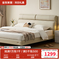 全友家居 皮艺软包床现代简约主卧室双人大床婚床家用
