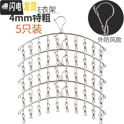 三维工匠防风不锈钢晒袜子家用架衣架多夹子晒衣晾袜架多功能晾衣夹 外防风款不锈钢弧形10夹(5只) 1个