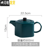 三维工匠个性陶瓷凉水壶北欧风ins家用咖啡壶套装水具水杯创意咖啡杯茶壶 几何型茶壶-墨绿