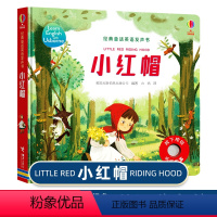 [正版]尤斯伯恩经典童话英语发声书 小红帽 精装绘本读物3-6-8岁孩子宝宝儿童幼儿园学前英语入门学习小红帽姜饼人冰雪
