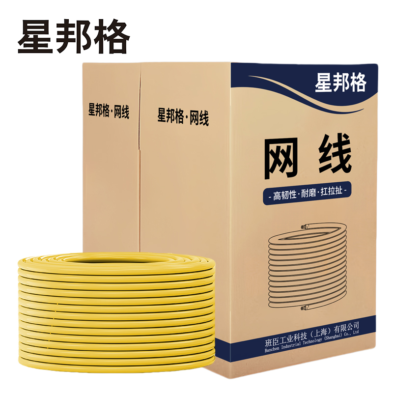 星邦格X3003 超五类单屏蔽网线 305米/箱 (计价单位:箱) 黄色