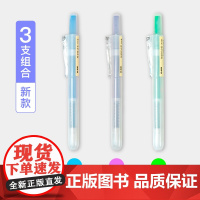 3色(绿+蓝+紫) [正版]粉笔文创 粉笔炫彩按动笔 荧光笔标记笔记号笔 学生用 彩色粗划重点背书神器闪光莹光银光萤光笔
