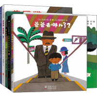 醉染图书"创意大发现"五味太郎经典绘本(全5册)9787511047601