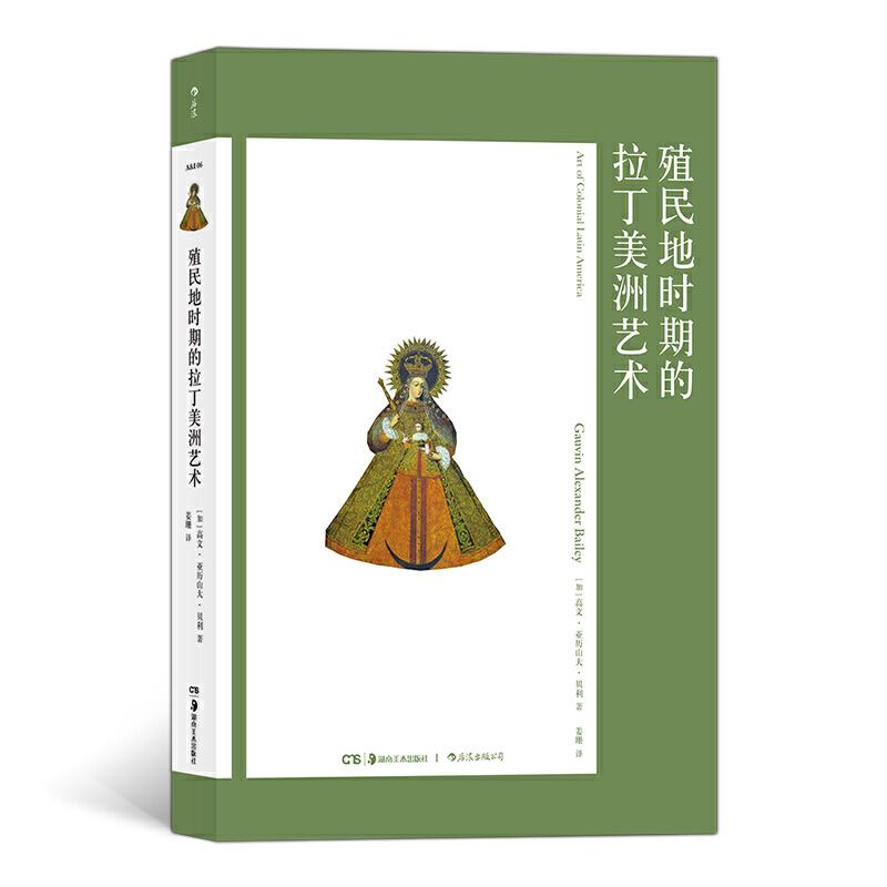 正版新书]艺术与观念·06:殖民地时期的拉丁美洲艺术[加]高文·亚