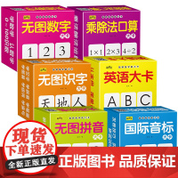 无图数字大卡 0-100数字卡幼儿园启蒙早教1到100认数字卡片视频教学 儿童无图拼音启蒙教具 3-6岁学前班宝宝识数认