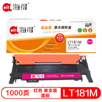 Ait海得 LT181M粉盒 专业版 TR-LT181M红色墨粉筒 适用联想Lenovo CS1811 彩色打印机